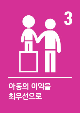아동 일러스트