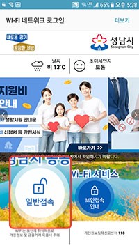 인증화면 일반접속 클릭