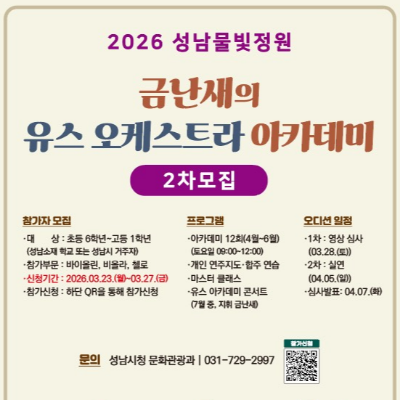 아카데미 행사 소개 