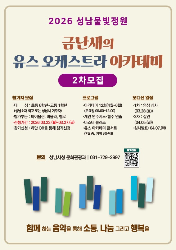 아카데미 행사 소개 